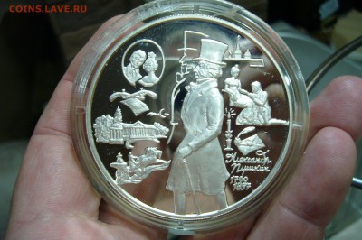 25 рублей 1999 - серебро - Пушкин - 04-12-18 - 23-10 мск - P2010338.JPG