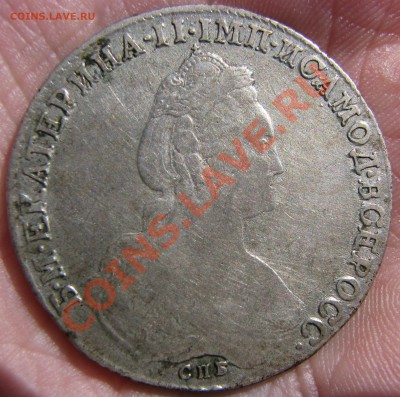 Рубль 1782 до 30 мая - IMG_9248.JPG