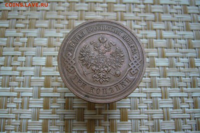 3 копейки 1914 в качестве - 04-12-18 - 23-10 мск - P2000955.JPG