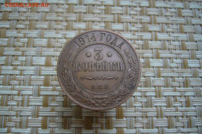 3 копейки 1914 в качестве - 04-12-18 - 23-10 мск - P2000952.JPG