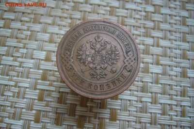 3 копейки 1913 - 04-12-18 - 23-10 мск - P2000973.JPG