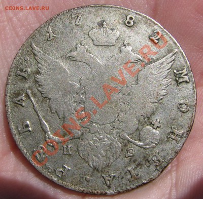 Рубль 1782 до 30 мая - IMG_9250.JPG