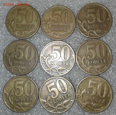Питерские 50 коп 1997-1998 (58шт) до 05.12.18 - 20181202_162812-1
