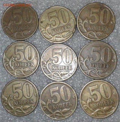 Питерские 50 коп 1997-1998 (58шт) до 05.12.18 - 20181202_162902-1