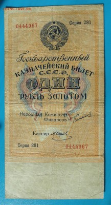 Куплю боны РФ, СССР, РСФСР, царизма (бюджетный сохран) - DSC04683.JPG