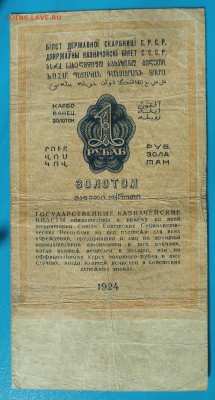 Куплю боны РФ, СССР, РСФСР, царизма (бюджетный сохран) - DSC04684.JPG