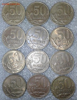 Питерские 50 коп 1997-1998 (58шт) до 05.12.18 - 20181202_165313-1