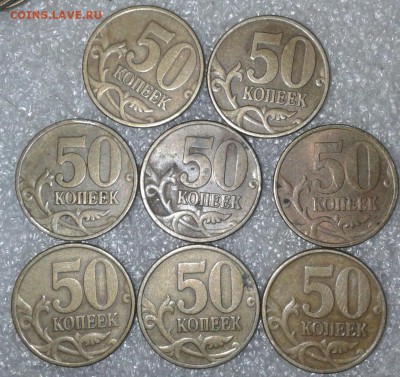Питерские 50 коп 1997-1998 (58шт) до 05.12.18 - 20181202_165445-1