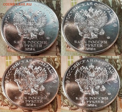 25 рублей 2018 Футбол Кубок - 8 штук с номинала - Футбол Кубок аверс
