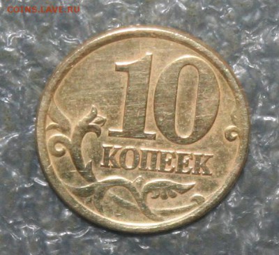 10к. 2001г. СП поперечные складки, до 08.12 в 22.00 по (МСК) - IMG_2466.JPG