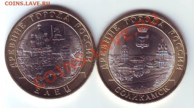 10р 2011г ЕЛЕЦ, СОЛИКАМСК - IMAGE0017.JPG