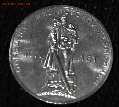 1 рубль 1965г ГОЗНАК В бумажном ПАКЕТЕ. ЛМД - 1.JPG