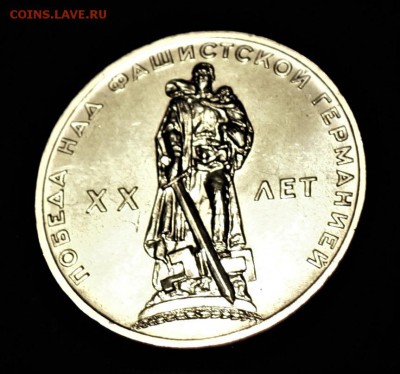 1 рубль 1965г ГОЗНАК В бумажном ПАКЕТЕ. ЛМД - 3.JPG