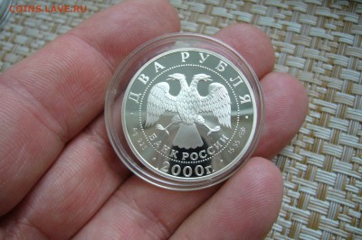 2 рубля 2000 Баратынский - 04-12-18 - 23-10 мск - P2010637.JPG