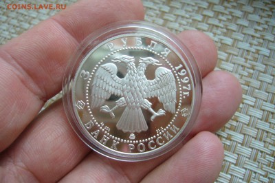 3 рубля 1997 - Белый медведь - 04-12-18 - 23-10 мск - P2010648.JPG