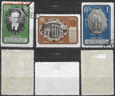 СССР 1951. ФИКС. №1624-I - 1626-I. Калинин. - 1624-I - 1626-I