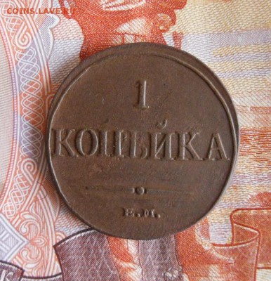 1 копейка 1832 ЕМ ФК до 7.12.18г 23.00 МСК - 8