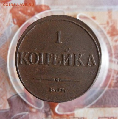1 копейка 1832 ЕМ ФК до 7.12.18г 23.00 МСК - 1