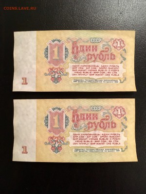 1 рубль 1961 года из пачки 5 штук. До 22:00 08.12.18 - 56D00C9C-4C65-4C8B-B16A-45B3660A4B84