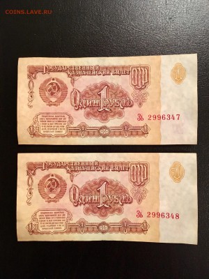 1 рубль 1961 года из пачки 5 штук. До 22:00 08.12.18 - 6B620ECC-9E16-4E73-91C7-10D26AC17911
