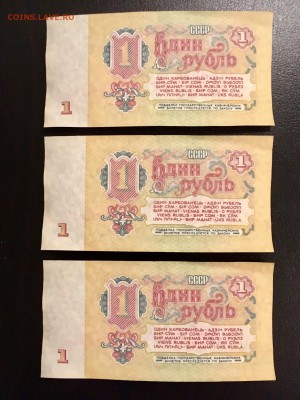 1 рубль 1961 года из пачки 5 штук. До 22:00 08.12.18 - CCFE6CE4-ACDD-412C-9106-996A39FF7AEA