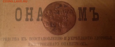 Армата и Морея венецианские колонии - IMG_6686.JPG