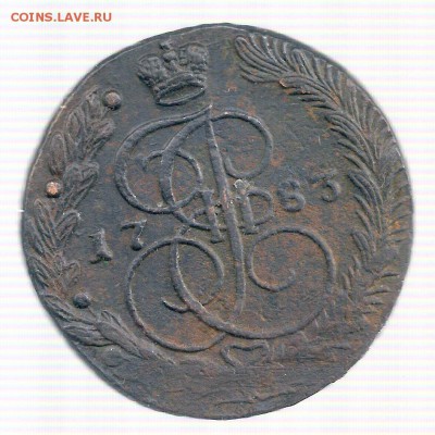 5 копеек 1783 - сканирование0006