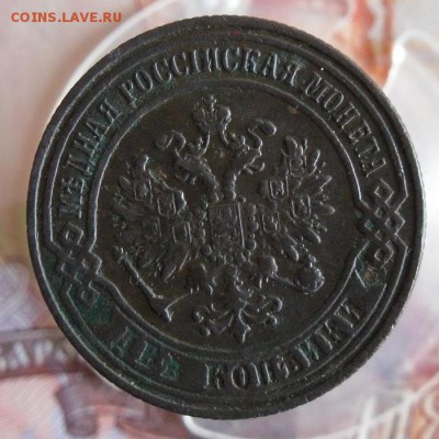 2 копейки 1870 ЕМ До 712.18г 23.00 МСК - 1