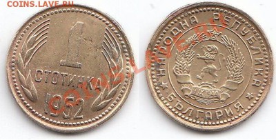 Болгария 1 стотинка 1962 до 30.05.11 в 18:00 МСК - IMG