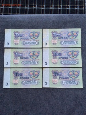 3 рубля 1961 года 10 штук. До 22:00 08.12.18 - 93DEB6EC-5D8D-4C3B-A90D-226514D6ADE3