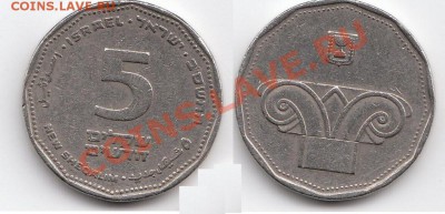 Израиль 5 новых шекелей ниже курса ! до 30.05.11 в 18:00 МСК - израиль5