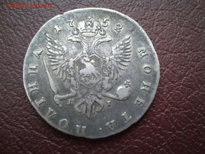 На обсуждение и оценку, полтины 1718г., 1752г., 1762г. - IMG_20181202_152549_thumb