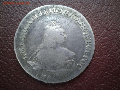 На обсуждение и оценку, полтины 1718г., 1752г., 1762г. - IMG_20181202_152514_thumb