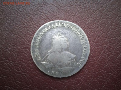 На обсуждение и оценку, полтины 1718г., 1752г., 1762г. - IMG_20181202_152505_thumb