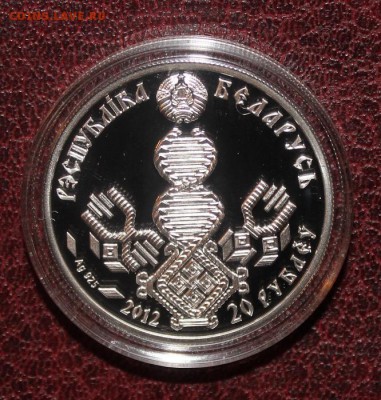 Беларусь, 20р 2012г Отцовство с 200р до 6.12 22:00 мск - IMG_5843.JPG