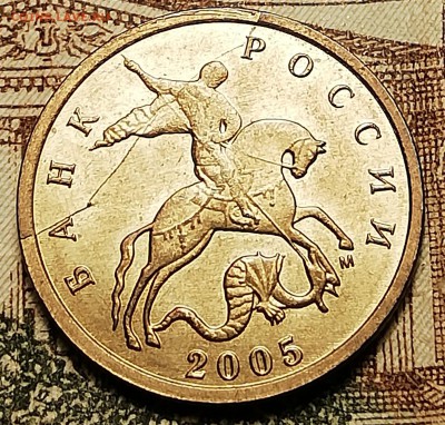 10 копеек 2005 М расколы(в галерею) - IMG_20181202_192637