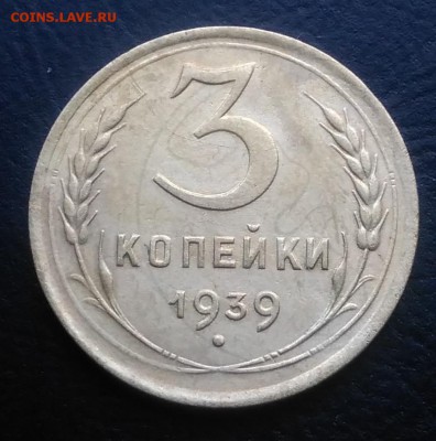 3 копейки 1939 по ФИКСУ - IMG_20181008_161953