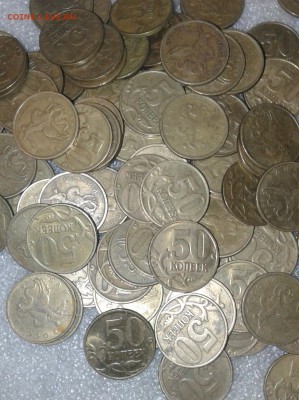 50 коп 1997-1998 м 130 штук  до 05.12.18 - 20181202_205906-1