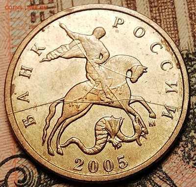 10 копеек 2005 М расколы(в галерею) - IMG_20181202_192820