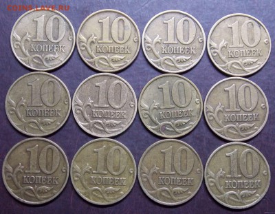 Исчезающие гривенники 1997 М   12 штук  одним лотом хорошие - 80r