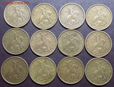 Исчезающие гривенники 1997 М   12 штук  одним лотом хорошие - 80