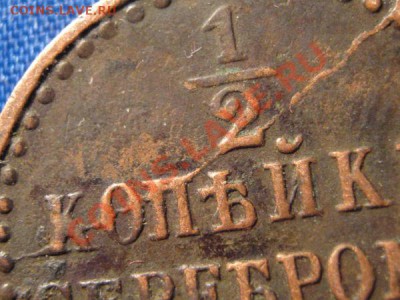 2 копейки 1842 года раскол до 01.06.11 - 637ea8c58bcb370cf1d9bb93b4bfe900