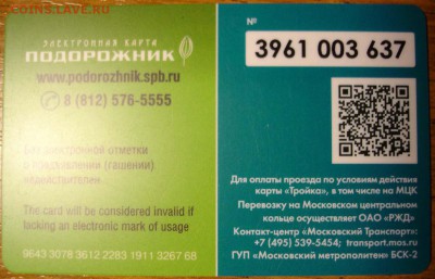 Электронная карта "ПОДОРОЖНИК" (Санкт -Петербург). - DSC01075.JPG