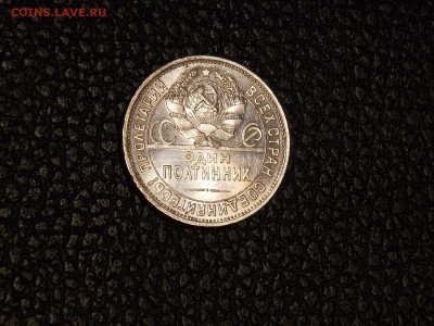 50 копеек 1924 пл (штемпельный) UNC до 7.12.18 до 22-00 мск - DSCN8218.JPG