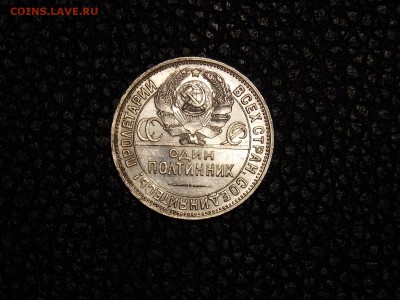 50 копеек 1924 пл (штемпельный) UNC до 7.12.18 до 22-00 мск - DSCN8206.JPG