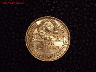 50 копеек 1924 пл (штемпельный) UNC до 7.12.18 до 22-00 мск - DSCN8179.JPG