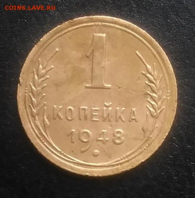 1 копейка 1948 ф-100 по ФИКСУ - IMG_20181102_155644