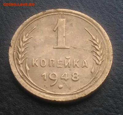1 копейка 1948 ф-100 по ФИКСУ - IMG_20181102_155653
