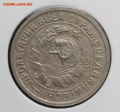 15 копеек 1933 ф-54 по ФИКСУ - IMG_20181106_155123
