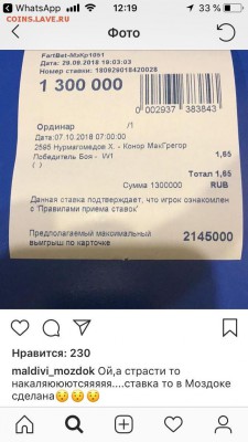 Хабиб против Конора. - image